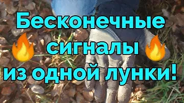 Бесконечные находки из лунки с Bounty Hunter Tracker IV на старой деревне!