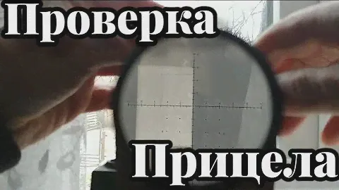 Проверка прицела Westhunter 6-24×50 ffp!