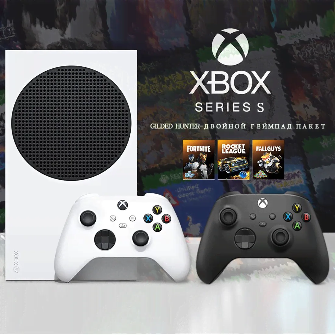 Microsoft Xbox Series S, Gilded Hunter Bundle консоль,Поддержка русского языка,Двойной Геймпад Пакет, консоль,4K UHD,512GB