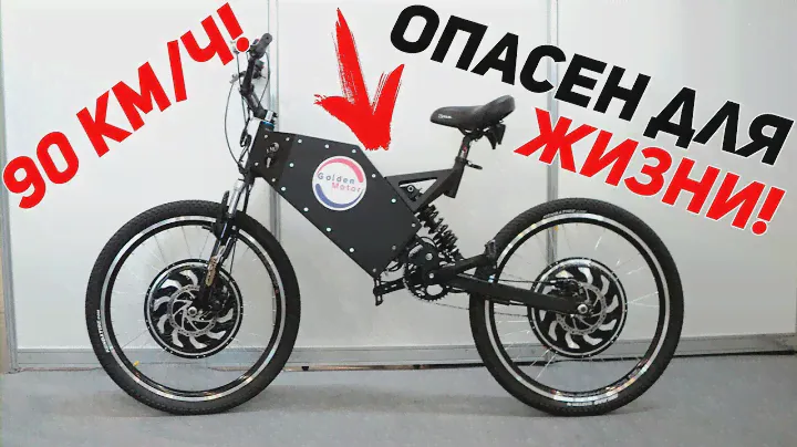 БАРС - 4Х4 ЭЛЕКТРО ВЕЛОСИПЕД за 300.000 РУБ с НАВЕСКОЙ ОТ АШАН БАЙКА. Обзор велосипеда на раме ГРАНъ