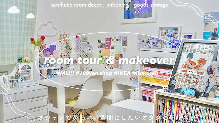 【room tour】オタク部屋紹介☁️🫧模様替え&グッズ収納していく！無印良品,100均などのおすすめアイテムも◎オシャレに可愛く飾ろう🧸