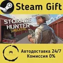 Storage Hunter Simulator Steam Gift РФ/RU АВТО