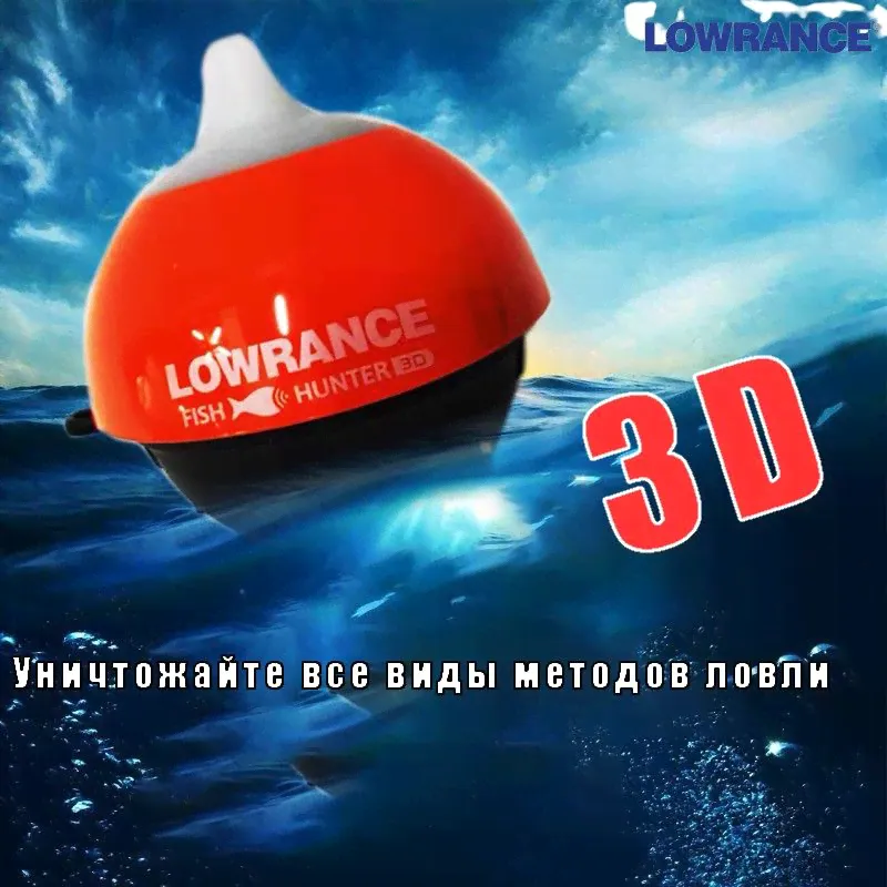 эхолот для зимней рыбалки Lowrance FishHunter 3D,черное