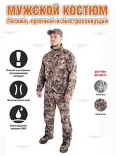 Костюм King Hunter SUMMER / Костюм для охоты Кинг Хантер летний / Camo Green